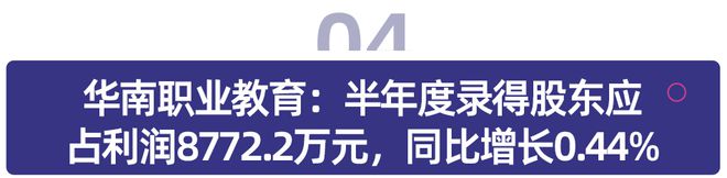 教育资讯播报 儿童英语学习应用Novakid收购英国同行Lingumi；加拿大留学申请平台ApplyBoard获1亿加元融资